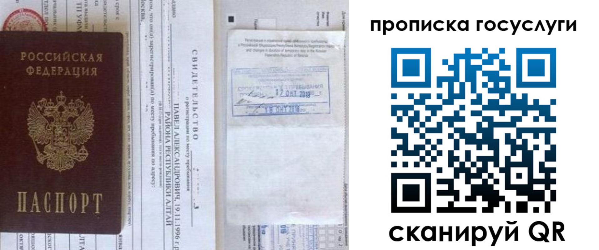 временная регистрация купить в Кореновске
