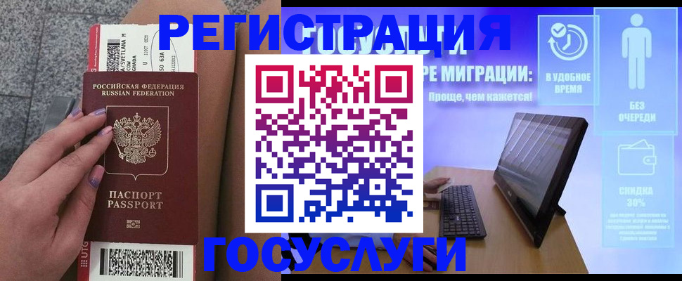 прописка для школы в Кореновске