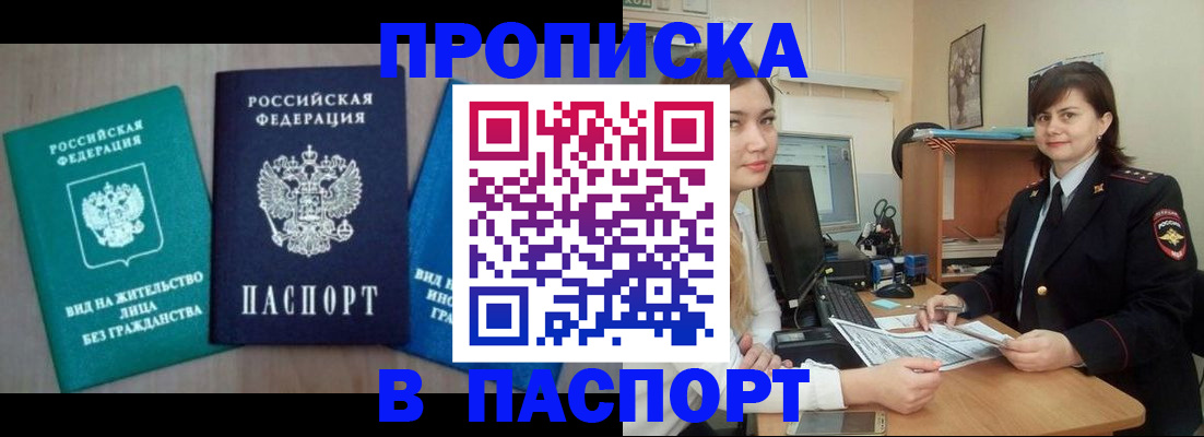 временная регистрация собственник в Кореновске