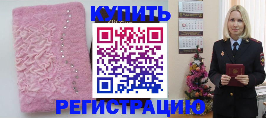 временная регистрация в квартире в Кореновске