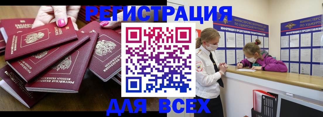 прописка паспорт в Кореновске