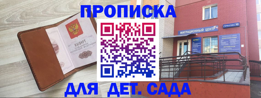 прописка в квартире в Кореновске